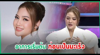 อรอนงค์ ปัญญาวงศ์