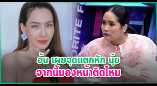 อ้น ศรีพรรณ