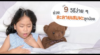 โรคเด็ก