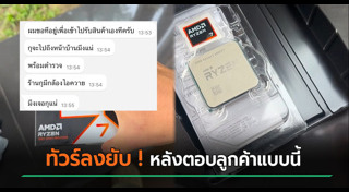 อุปกรณ์ไฮเทค