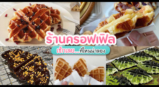 ครัวซองต์