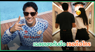 เกรท วรินทร