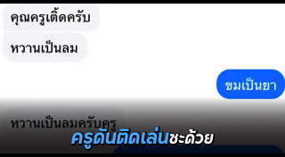 ภาพฮา ๆ