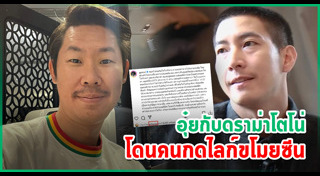 อุ๋ย บุดด้า เบลส