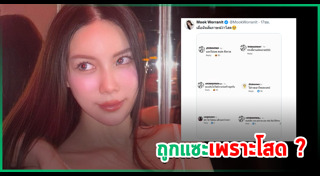 มุก วรนิษฐ์