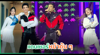 มอส ปฏิภาณ