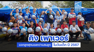 วันเด็กแห่งชาติ