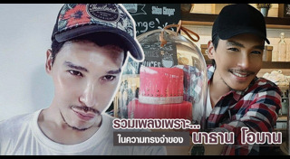 นาธาน โอมาน