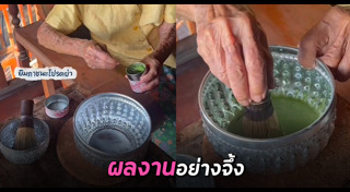 มะยงชิด