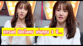 ความรักดารา