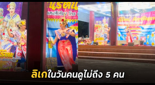 วัฒนธรรมไทย