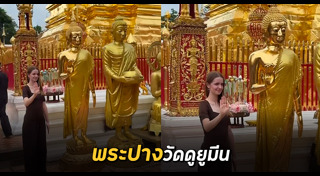 ชาวต่างชาติ