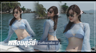 พิธีกรหญิง