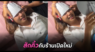 สักคิ้ว