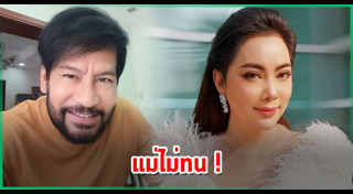 บิณฑ์ บรรลือฤทธิ์