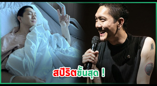 นักร้องไทยชาย