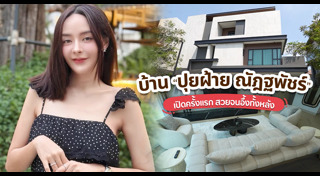 ปุยฝ้าย AF4