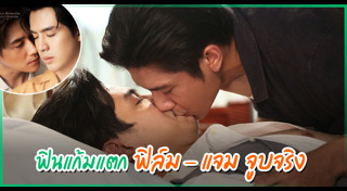 ฟิล์ม ธนภัทร