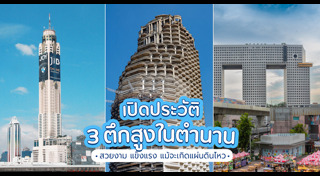 ตึก