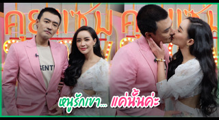 เติ้ล ธนพล