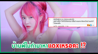 มันแกว รุ่งตะวัน