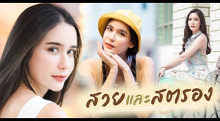 ใจบัว ฮิดดิง