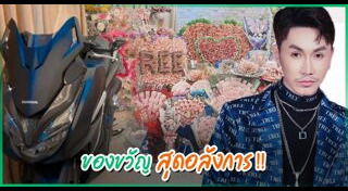 ตรี ชัยณรงค์