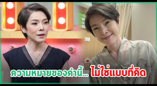 นิ้ง ณิชชยาณัฐ