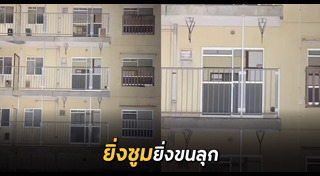 ตึกร้าง