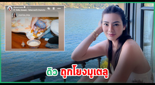 ดิว อริสรา