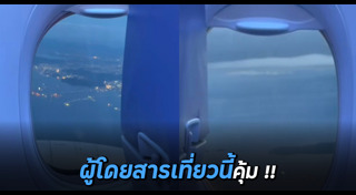 เครื่องบิน