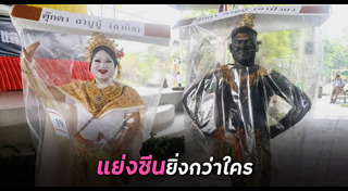 กุมารทอง