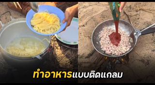 เมนูมะเขือเทศ