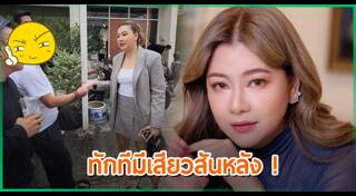 ติ๊ก กลิ่นสี