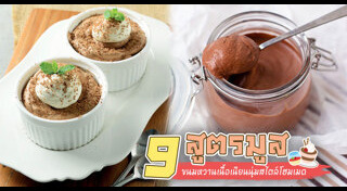 มูสเค้ก