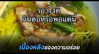 หมูกรอบ