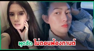 อีฟ อภิสร์ญา