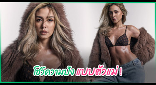 วิกกี้ สุนิสา