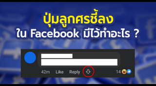 เฟซบุ๊ก