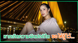 ขวัญ อุษามณี