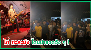 นักร้องเพื่อชีวิตชาย