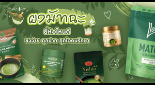 เครื่องดื่มเพื่อสุขภาพ
