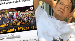 โย่ง เชิญยิ้ม