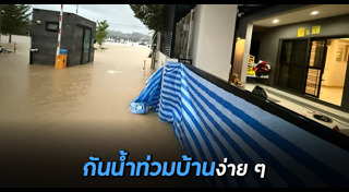 เรื่องน่ารู้