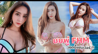 fhm thailand