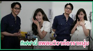 ทิฟฟานี่ snsd