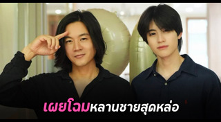 โทนี่ รากแก่น