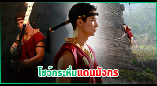 ไมค์ ภัทรเดช