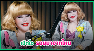 สุมณี คุณะเกษม