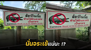 ภาพฮา ๆ